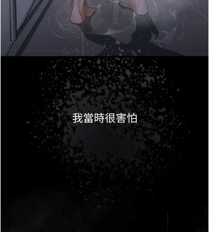 《堕落物语2》第56话图64