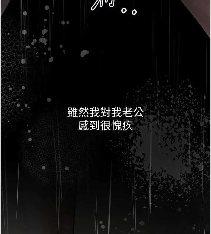 《堕落物语2》第56话图68