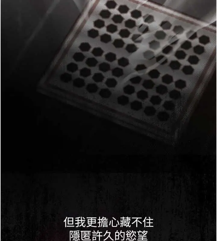 《堕落物语2》第56话图71