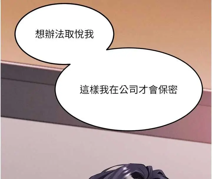 《堕落物语2》第56话图8