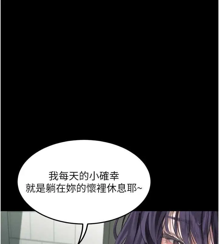 《堕落物语2》第56话图84