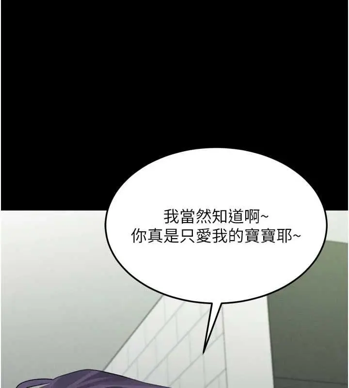 《堕落物语2》第56话图91