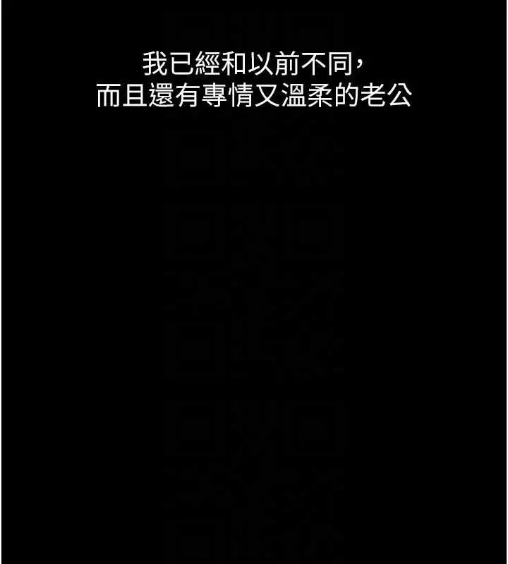 《堕落物语2》第56话图94