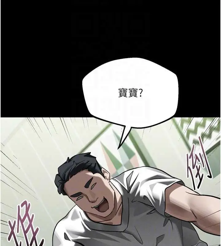 《堕落物语2》第56话图95