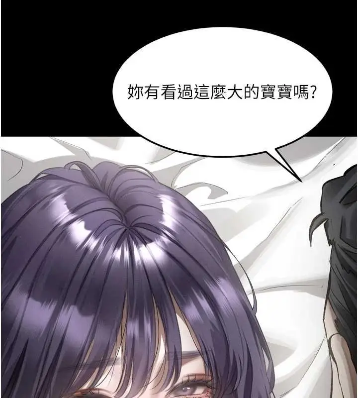 《堕落物语2》第56话图99