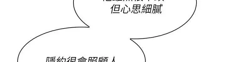 《我的掌上明珠》第34话图100