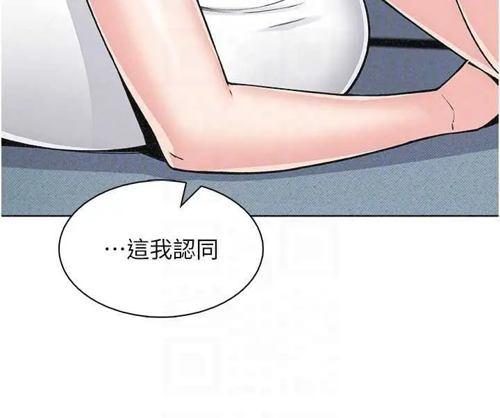 《我的掌上明珠》第34话图102