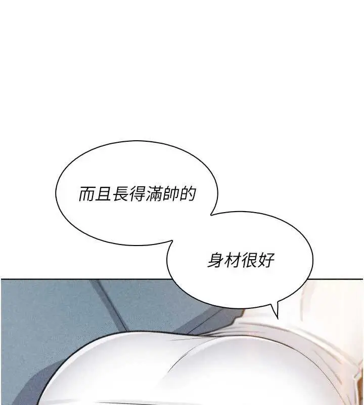 《我的掌上明珠》第34话图103