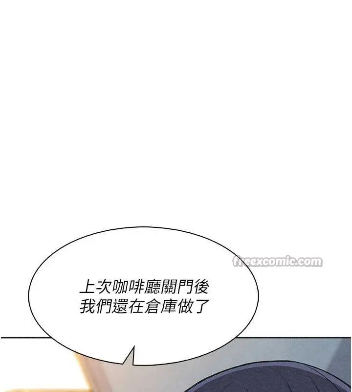 《我的掌上明珠》第34话图105