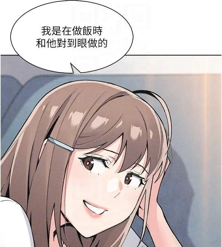 《我的掌上明珠》第34话图109