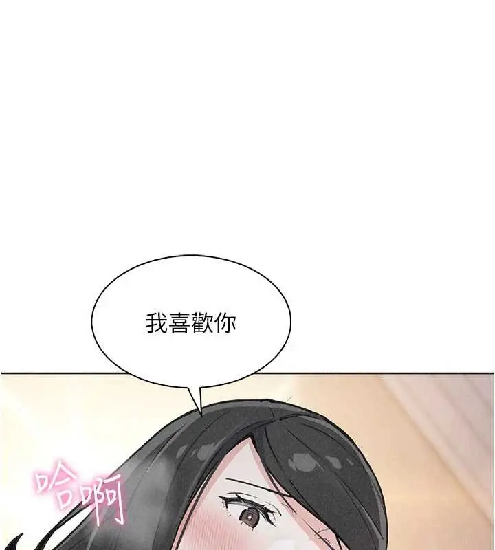 《我的掌上明珠》第34话图11
