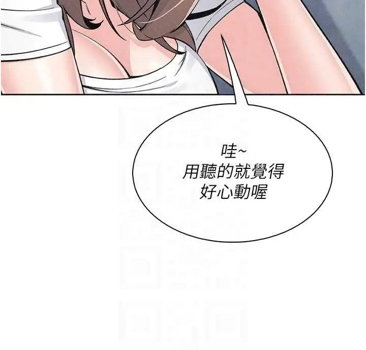 《我的掌上明珠》第34话图110