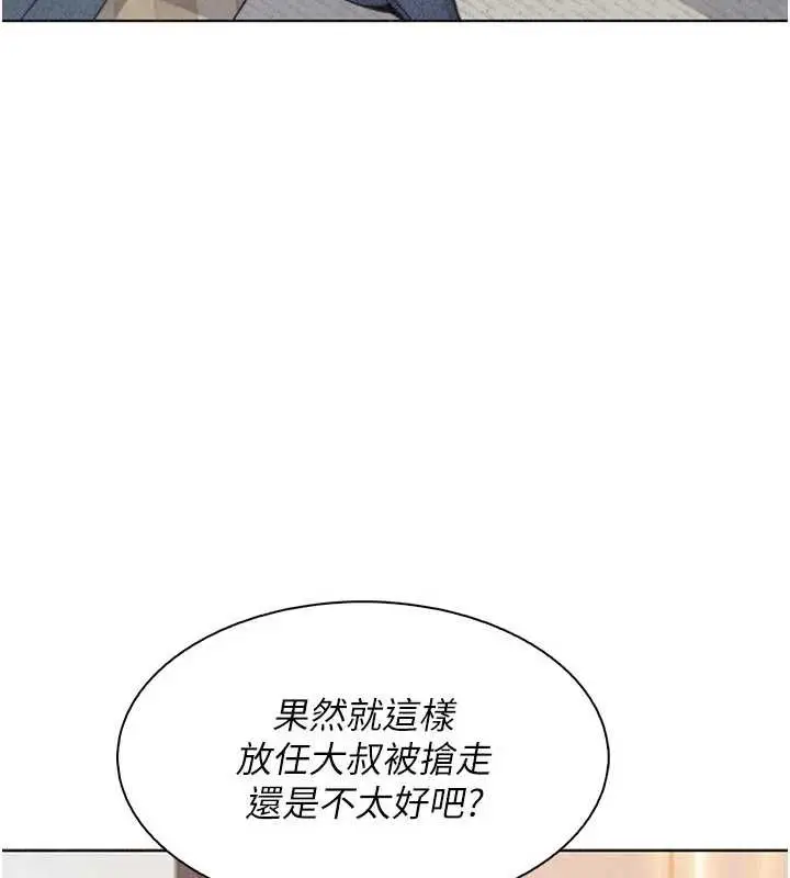 《我的掌上明珠》第34话图113