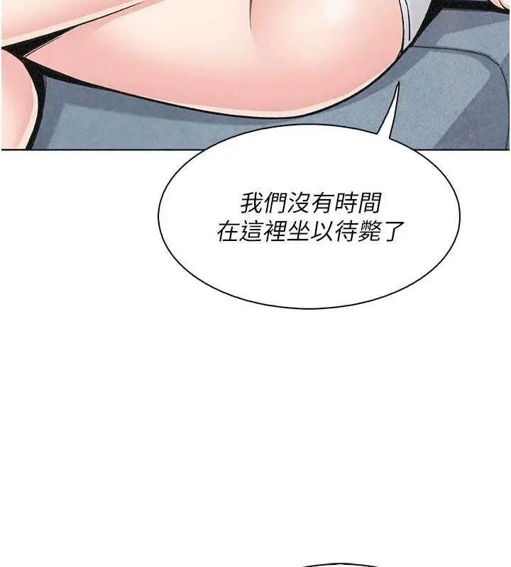 《我的掌上明珠》第34话图115