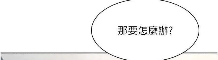 《我的掌上明珠》第34话图116