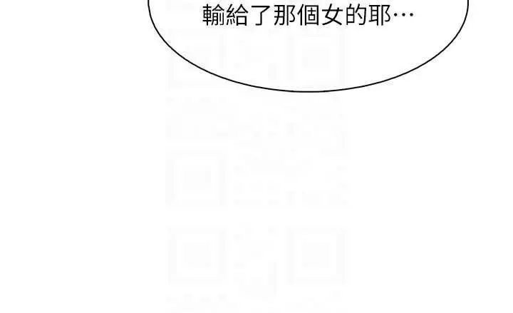 《我的掌上明珠》第34话图118