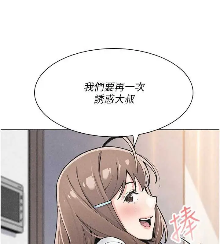 《我的掌上明珠》第34话图119