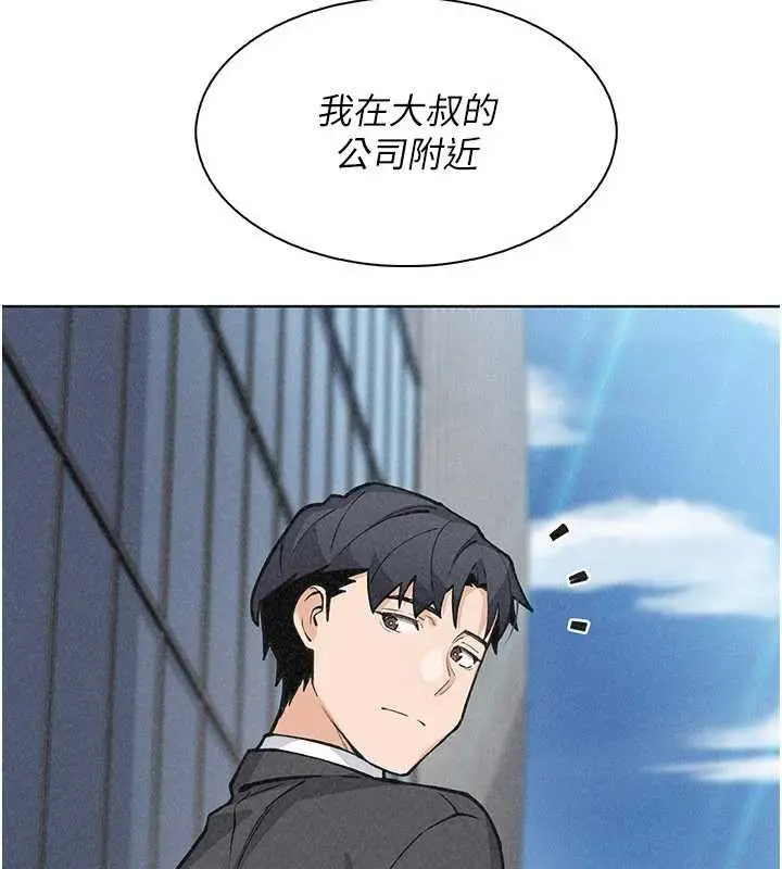 《我的掌上明珠》第34话图122