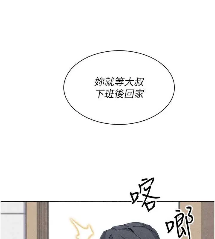 《我的掌上明珠》第34话图128