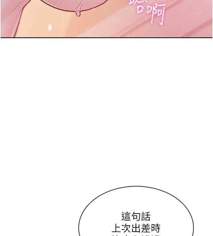 《我的掌上明珠》第34话图13