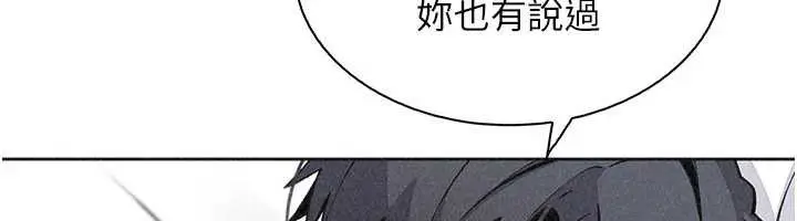 《我的掌上明珠》第34话图14