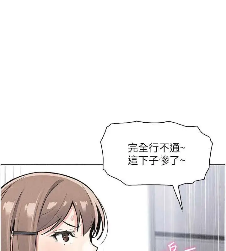 《我的掌上明珠》第34话图145