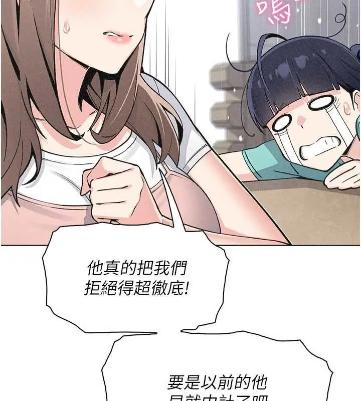《我的掌上明珠》第34话图146
