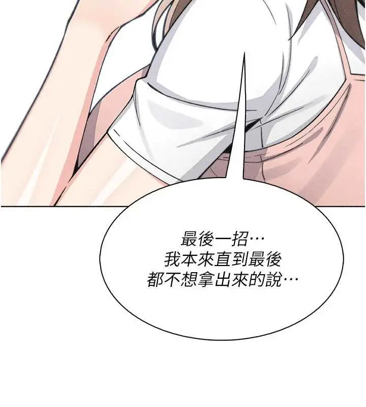 《我的掌上明珠》第34话图152