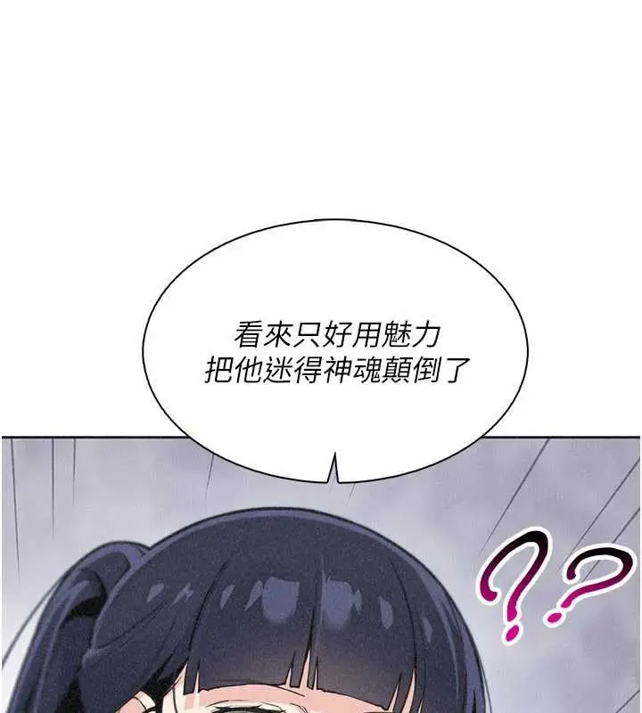《我的掌上明珠》第34话图153