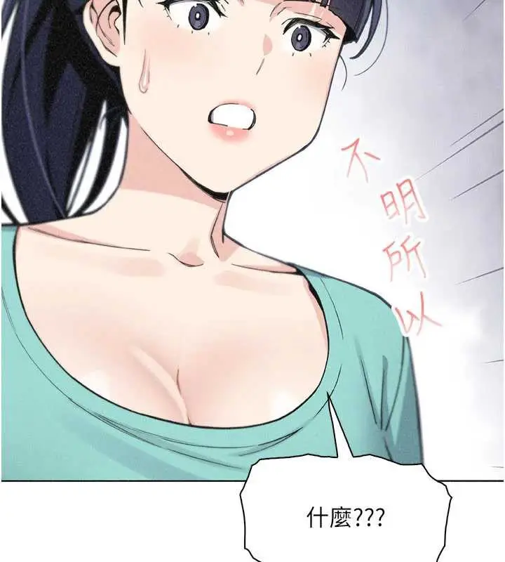 《我的掌上明珠》第34话图154