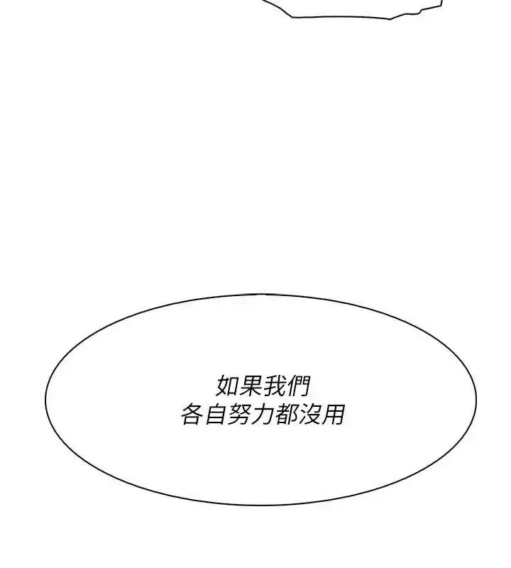 《我的掌上明珠》第34话图155
