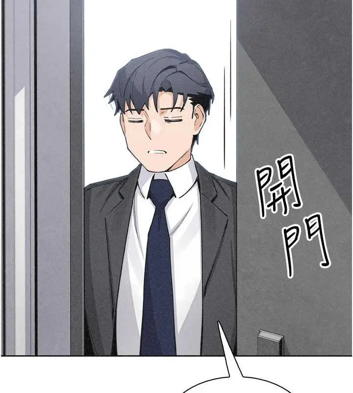 《我的掌上明珠》第34话图157