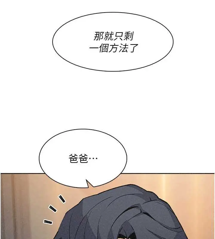 《我的掌上明珠》第34话图159