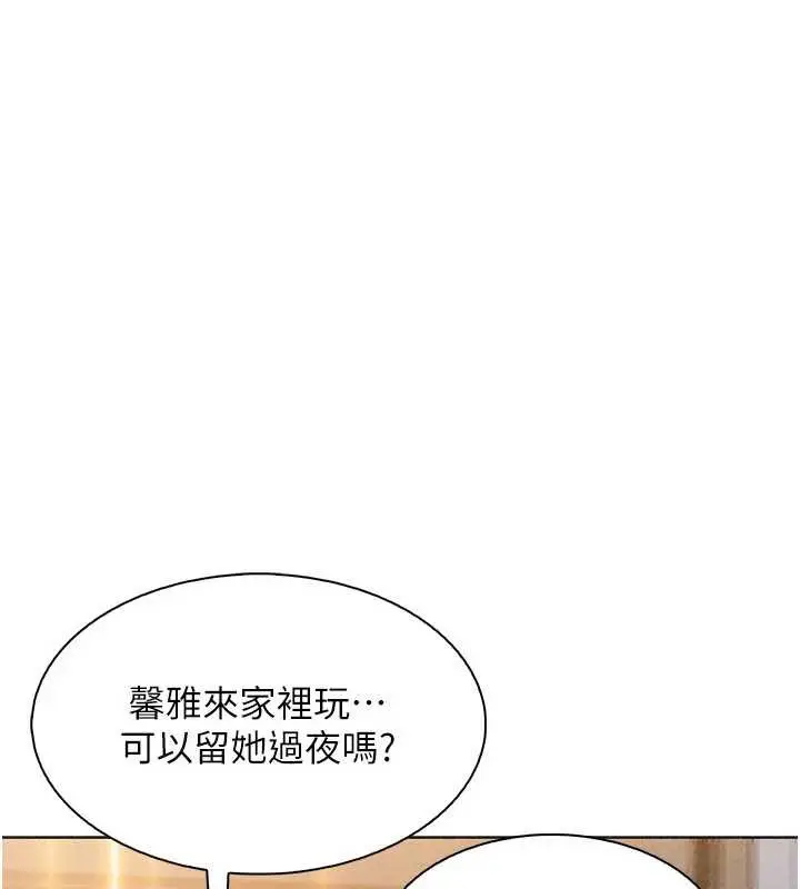《我的掌上明珠》第34话图161