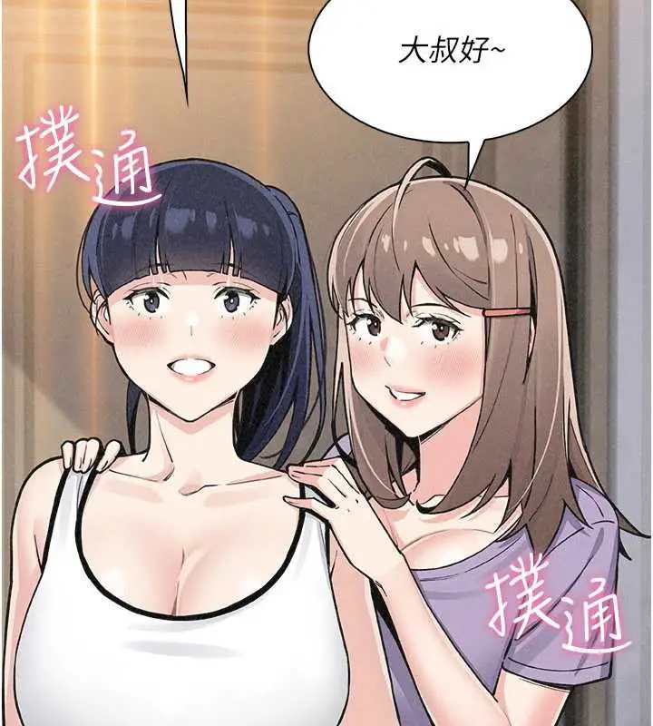 《我的掌上明珠》第34话图162