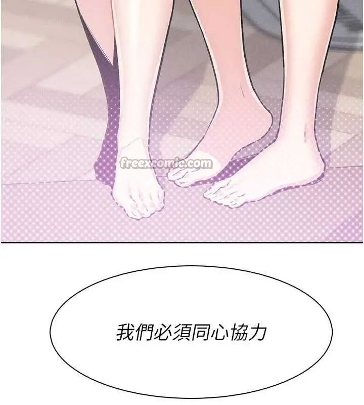《我的掌上明珠》第34话图165