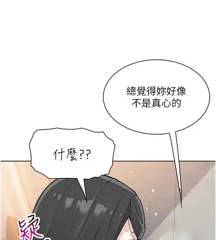 《我的掌上明珠》第34话图17