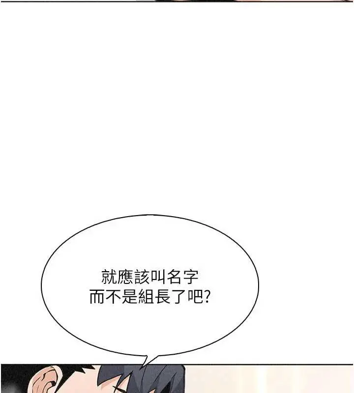 《我的掌上明珠》第34话图21