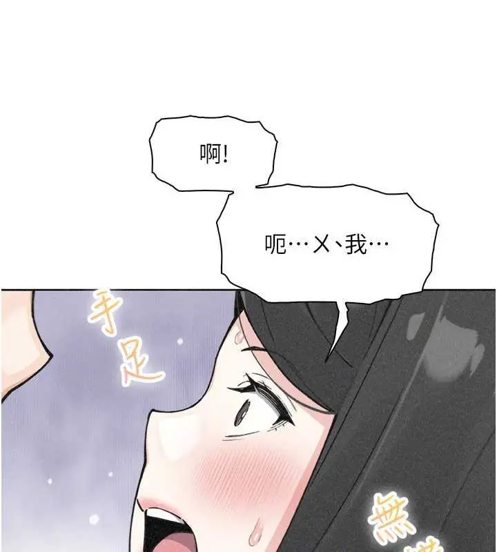 《我的掌上明珠》第34话图25