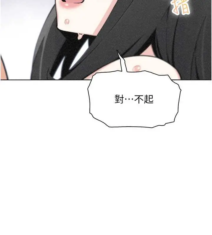 《我的掌上明珠》第34话图26