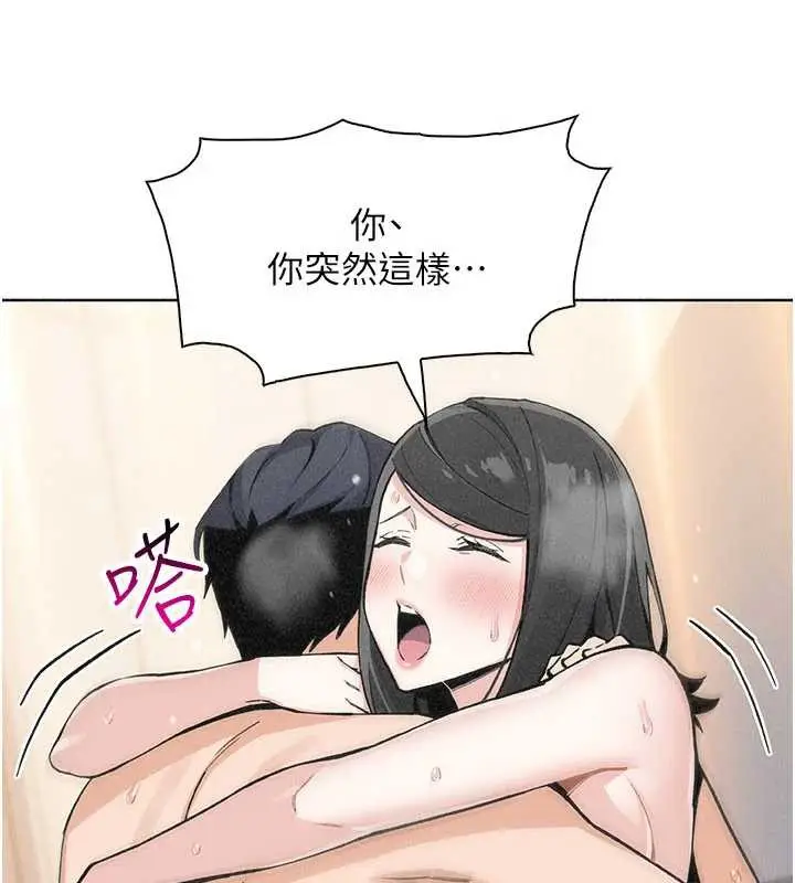 《我的掌上明珠》第34话图33