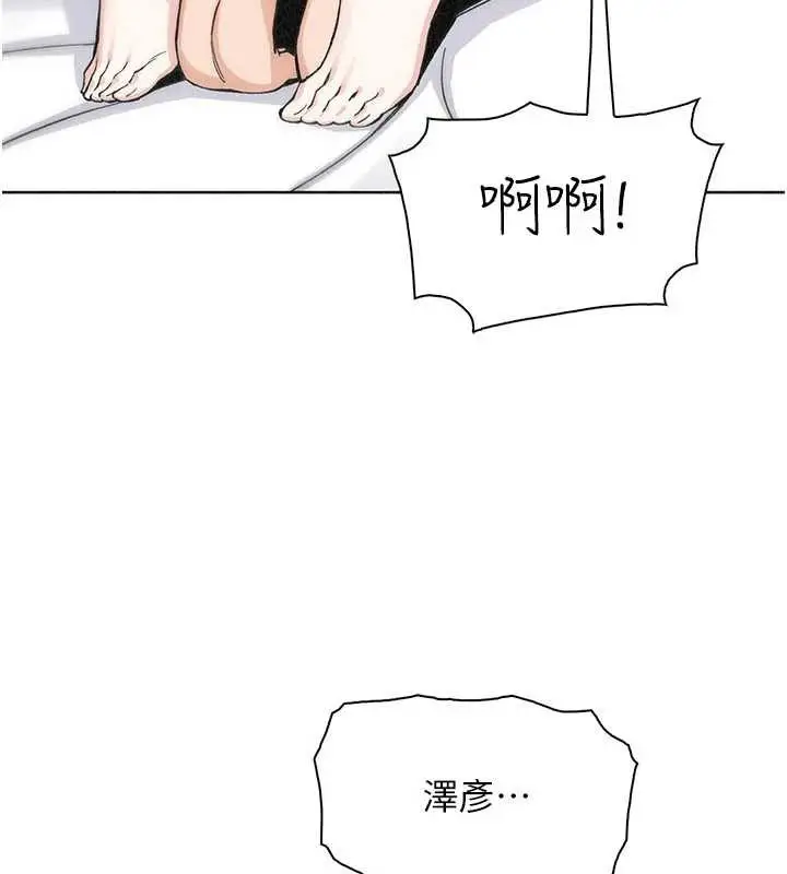 《我的掌上明珠》第34话图35