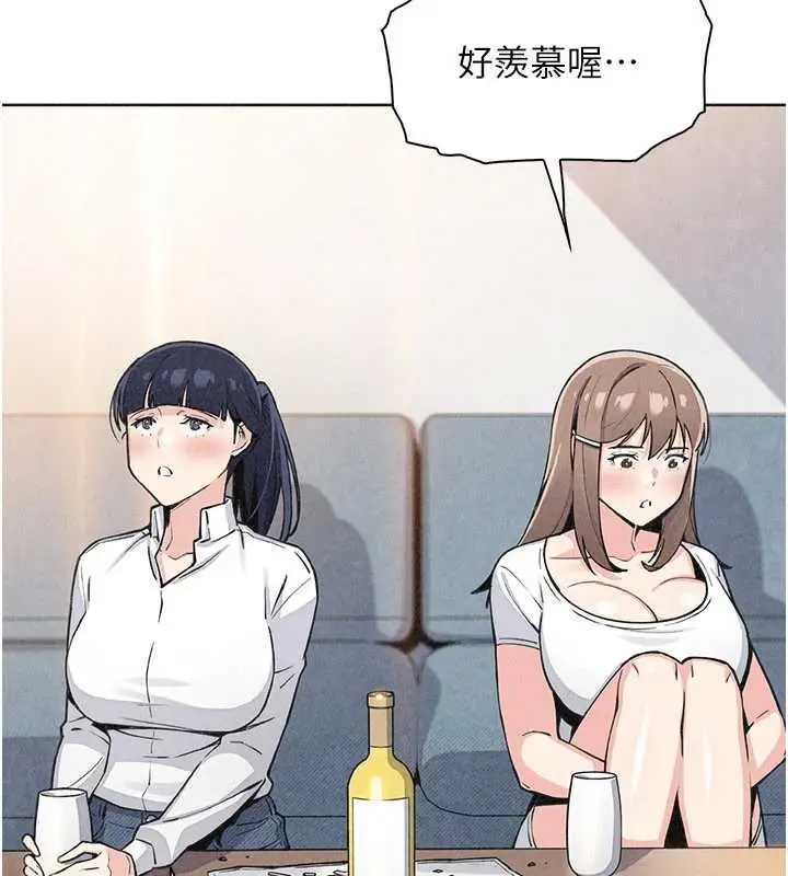 《我的掌上明珠》第34话图43