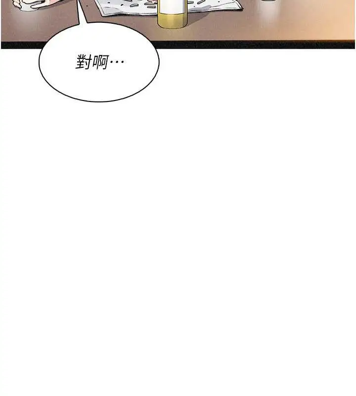 《我的掌上明珠》第34话图44