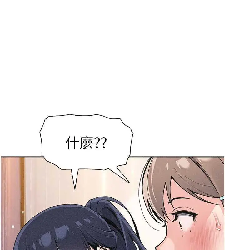 《我的掌上明珠》第34话图48