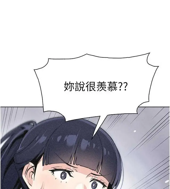 《我的掌上明珠》第34话图54