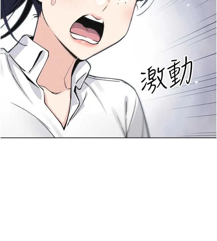 《我的掌上明珠》第34话图55
