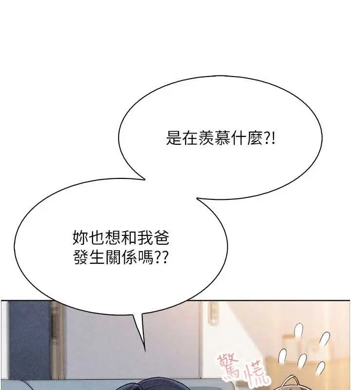 《我的掌上明珠》第34话图56