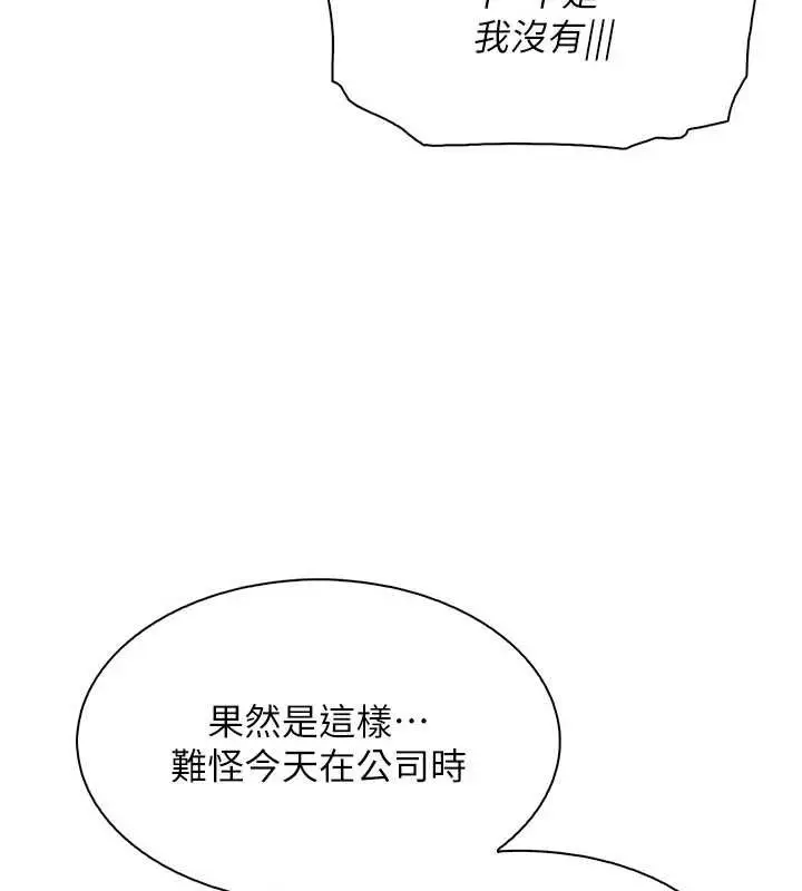 《我的掌上明珠》第34话图58