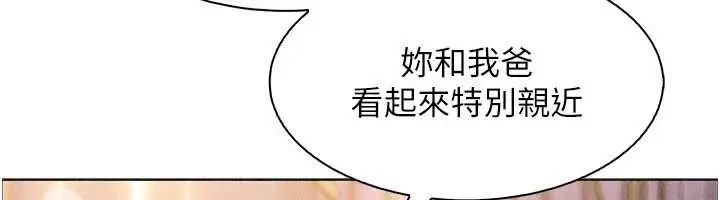《我的掌上明珠》第34话图59